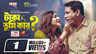 Taka Tumi Kar  টাকা তুমি কার  Natok  Mosharraf Karim  Nishat Priom  New Natok 2023 [upl. by Eannej]