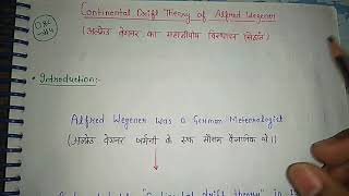 4OampCContinental Drift Theory of Alfred Wegenerअल्फ्रेड वेगनर का महाद्धीपीय विस्थापन सिद्धांत1 [upl. by Hars]