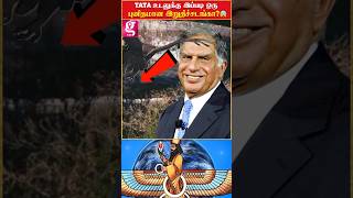 Ratan tata உடல் எரிக்கவும் இல்ல புதைக்கவும் இல்ல  இறுதிச்சசடங்கு நடந்தது எப்படி  Ratantata [upl. by Seymour]