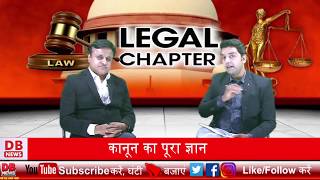 क्या होता है धारा 354  IPC SECTION 354  PARVEZ SIDDIQUI DISCUSS WITH ADVOCATE NKRATHI  DBNEWS [upl. by Attiuqal]