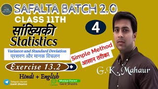 Statistics सांख्यिकी  class 11  Exercise 131 By G K Mahaur  Part 4 statistics meandeviation [upl. by Hibbitts]