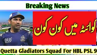 Quetta Gladiators Squad For HBL PSL 9  Pakistan Super League Session 9  Quetta Squad 2024 [upl. by Suirtemid]