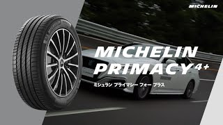 MICHELIN PRIMACY 4＋「濡れた路面での安心感が長く続くプレミアムコンフォートタイヤ」 [upl. by Tenner62]