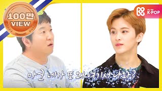 Weekly Idol NCT 유닛 총정리 근데 마크너는 왜 자꾸 나와 l EP346 ENG [upl. by Sdlonyer285]