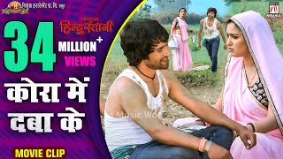 Kora Mein Daba Ke  Nirahua Hindustani Comedy Scene  Dinesh Lal Yadav quotNirahuaquot Aamrapali [upl. by Baillie]