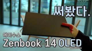 ASUS 젠북Zenbook 14 OLED 사용후기 3분정리 [upl. by Anu215]