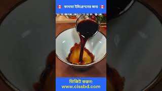 Chinese FOOD Cooking Idea amp Knowledge 🍣🍦🫖 চাইনিজ ফুড রান্না 🍇 viralshort chinesefood cooking [upl. by Hailee]