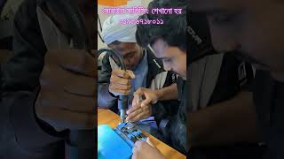 হাতে ধরিয়ে মোবাইল সার্ভিসিং প্রশিক্ষন দেয়া হচ্ছে gsmrahatmobilerepairingmobiletraining [upl. by Nyroc]