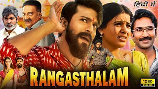 Rangasthalam Full Movie In Hindi Dubbed  Ram Charan Samantha Ruth Prabhu  1080p HD Facts amp Review [upl. by Sonnnie354]