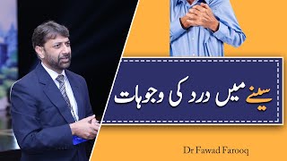 Chest pain causes UrduHindi Dr Fawad Farooq [upl. by Grand]