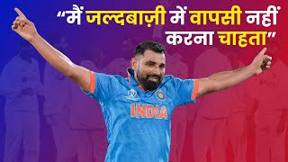 The Unbelievable Comeback of Mohammed Shami [upl. by Litton]