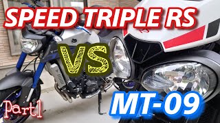 3気筒対決 SPEED TRIPLE RS vs MT09 【Part1 MT09】【3 cylinders Comparison】 [upl. by Tat]