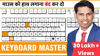 50 useful keyboard shortcuts to become computer master in Hindi [upl. by Cathryn459]