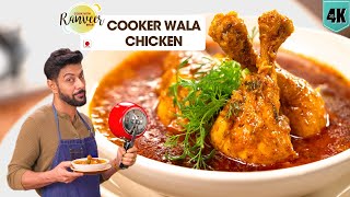 आसान चिकन करी कुकर में  Cooker Chicken Curry  Cooker wala Kukkad 🍗  Chef Ranveer Brar [upl. by Annovaj]