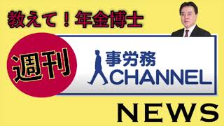 【北村先生】月刊 法改正まとめ解説！令和5年9月 心理的負荷による精神障害の労災認定基準の改正 [upl. by Remmer156]