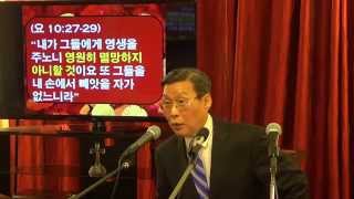 안식교 교리를 교정한다 3 죄 사함은 취소되지 않는다 김홍기 목사 www21churchcom [upl. by Divod]