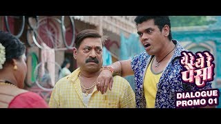 Dialogue Promo 01  Ye Re Ye Re Paisa  Sanjay Narvekar  Siddharth Jadhav [upl. by Acihsay]