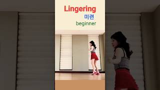 미련Lingering linedancebeginner쥬얼라인댄스linedancebeginner [upl. by Nylirad370]