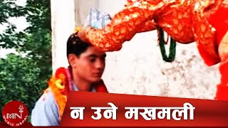 Nepali Lok Geet  Dashain Tihar  Na Une Makhamali  Resham Thapa Udhav Karki Geeta Devi Mina [upl. by Ranice]