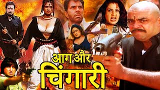 Aag Aur Chingari  Superhit Hindi Full Action Movie  Paresh Rawal Sripradha Kiran Kumar Shakti [upl. by Niccolo683]