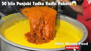 बेचते है Roz 50 Kilo Punjabi Kadhi Pakora 😱😱 22 Ghante ki waiting milegi isko khaane ke liye 😵😵 [upl. by Orfurd]