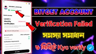 Bitget Account Verification Failed Problem  bitget account kivabe verify korbo  Bitget KYC verify [upl. by Tomkin]