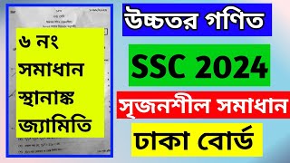 higher math cq ssc 2024  dhaka board higher math cq solution ssc 2024  ssc higher math cq solve [upl. by Astrix856]