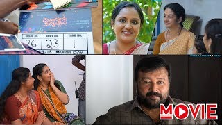 Lonappante Mamodisa Location Video  Jayaram [upl. by Yroc610]