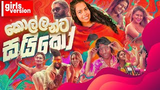 Poddak Saiko  Reply Version   පොඩ්‍ඩක් සයිකෝ  Gayya  Girls version [upl. by Cote]