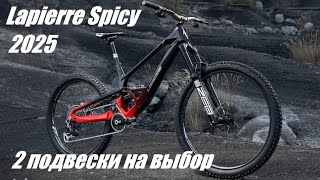 Lapierre Spicy CF 2025  Хайпивот или Нет на ваше усмотрение [upl. by Yrocal]