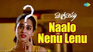 Naalo Nenu Lenu Video Song  Viswamitra  Nanditha Raj  Anup Rubens [upl. by Siradal172]