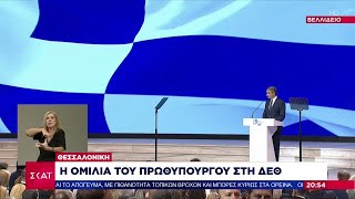 Μητσοτάκης Μόνο το «χέρι» της κυβέρνησης είναι ικανό να κρατήσει τη χώρα σταθερή στις «φουρτούνες» [upl. by Odraboel377]