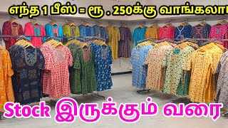 நேர்ல வந்து அள்ளிட்டு போகலாம்  VR Fashion Madurai  Gayu Madurai Shopping [upl. by Darrey]