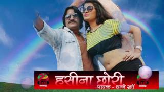 Hasina Gauri Kyu Tadpave Re  Rajsthani dj song  Dhane Khan  Latest Vivah song 2017 [upl. by Ojyma]