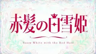 Akagami no Shirayukihime Season 2 Episode 09 [upl. by Saks]