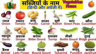 Vegetables Name In English and Hindi with pictures for Kids  Vegetable vocabulary [upl. by Geerts]