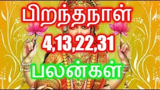 Date Of Birth 4132231 ASTROLOGY In Tamil [upl. by Nanda979]