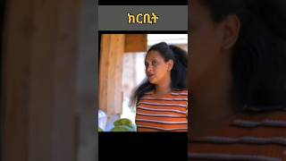 eritrean movie 2024 eritreanmovie eritrea ZieMaRecords [upl. by Glyn290]