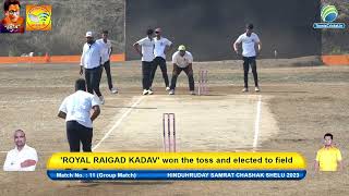 Umroli Samir vs Royal Raigad kadav Match  HINDUHRUDAY SAMRAT CHASHAK SHELU 2023 [upl. by Iorgos]