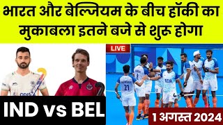 India vs Belgium Hockey Olympics 2024  Olympics 2024 India Hockey  Olympics 2024 India Medals [upl. by Yrreg]