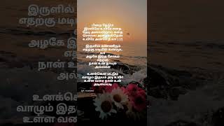 pirai thedum 💞song lyrics Dhanush Mayakkam enna G v prakash🎼🎸Melting 🔥 shorts [upl. by Iseabal751]