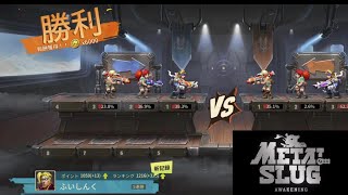 【ﾒﾀｽﾗ ｱｳｪｲｸ】サミットアリーナ 解禁 AUTO PVP Metal Slug Awakening [upl. by Eninej203]