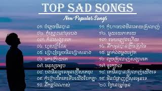 Top Sad Songs  Collection Song Sad បំភ្លេចមិនបាន កុំស្មោះនៅមុខបង កំដរសង្សារគេ [upl. by Norri839]