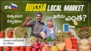 Russia 🇷🇺 Local Market  Cenoi Market  Uma Telugu Traveller [upl. by Court]