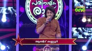 Pathinalam Ravu Season2 Epi29 Part1 Guest Abid Singing Oppana Song [upl. by Raveaux730]