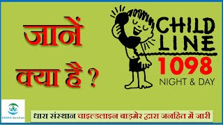 CHILDLINE 1098 Issues amp Procedure  चाइल्डलाइन 1098 क्या है मुद्दे जिन पर यह कार्य करती है [upl. by Ynnaf]