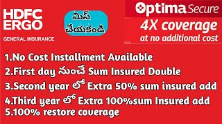 HDFC Ergo Optima Secure Health Insurance in Telugu [upl. by Ritchie]