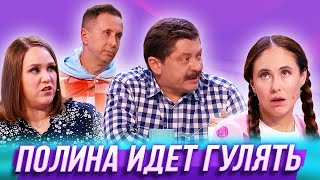 Полина идет гулять — Уральские Пельмени  География Уральских Пельменей  Мексика [upl. by Hyacinthie]