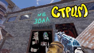 ГОТОВИМ ЗАМОК К PVP  CУДНЫЙ ДЕНЬ RUST [upl. by Amat51]