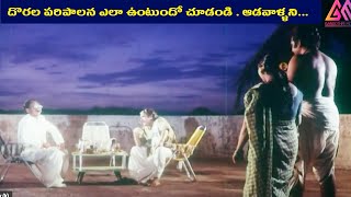 దొరల పరిపాలన ఎలా ఉంటుందో చూడండి  ఆడవాళ్ళని Telugu Movie Scenes GangothriMovies [upl. by Alfons]